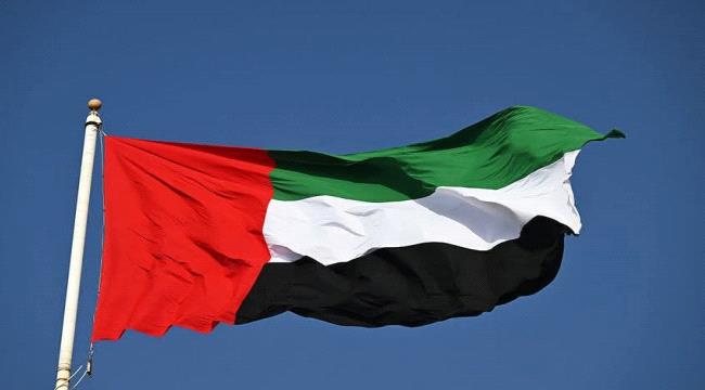 دولة الإمارات تنسحب من 