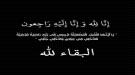 عدن: قيادة وموظفو مؤسسة المياه يعزّون في وفاة المهندسة نسرين ياسين ...
