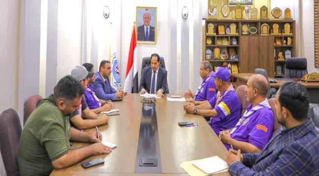 وزير الشباب والرياضة يلتقي مفوضي كشافة عدن وسيئون