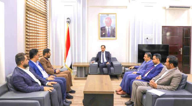 الوزير البكري يبحث مع جمعية المستشارين والمدربين اليمنيين تعزيز التعاون المشترك