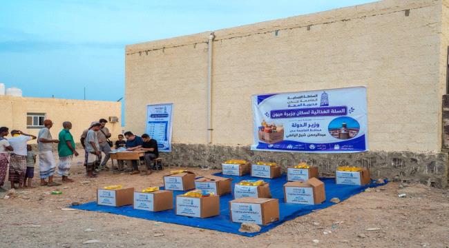 السلطة المحلية في عدن توزع 150 سلة غذائية على أهالي جزيرة ميون
