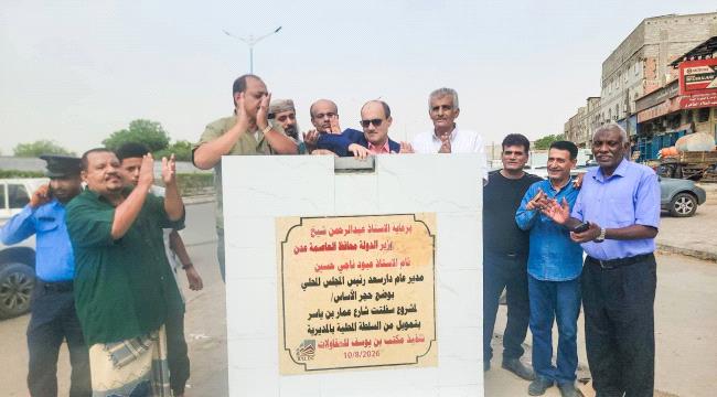 مدير دار سعد يضع حجر الأساس لمشروع إعادة تأهيل وسفلتة شارع عمار بن ياسر