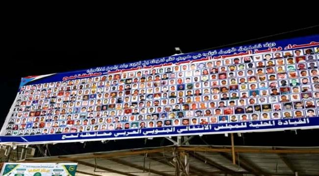 ملتقى أبناء الحوطة.. لن تمحى صور من كتبوا بدمائهم صفحات الوطن ...