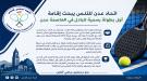 اتحاد عدن للتنس يبحث إقامة أول بطولة رسمية للبادل في العاصمة عدن ...