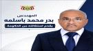 أنباء عن رفض رئاسي لاستقالة الوزير 