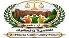 ملتقى أبناء الحوطة: لسنا خصومًا للسلطة المحلية.. لكننا صوتٌ للناس ...