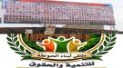 في ذكرى التحرير : الحوطة تستحضر تضحيات الأبطال وتؤكد الوفاء لهم ...