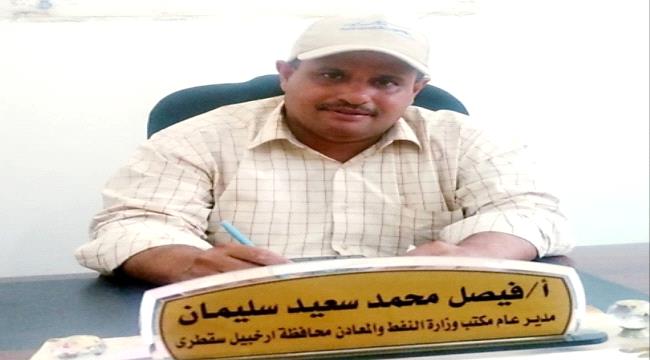 سقطرى.. جهود مكثفة لتأمين إحتياجات المواطنين في إمدادات النفط والغاز