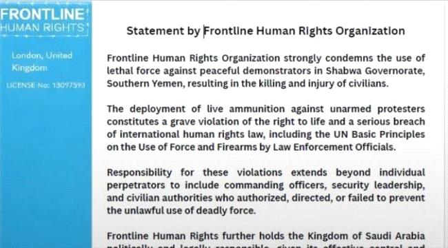 تحركات دولية بشأن أحداث شبوة