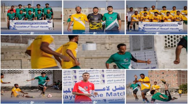 فريق المناظر سادس المتأهلين للدور الثاني من بطولة البريقة الرمضانية بنسختها السادسة  ...