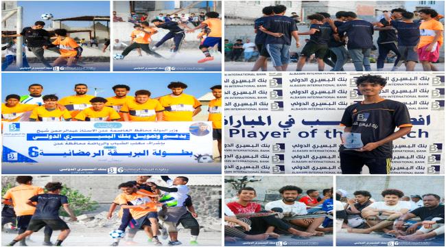 فريق الكسارة يخطف بطاقة التأهل لثمن نهائي بطولة البريقة الرمضانية السادسة بفوزه على الخيسة ...