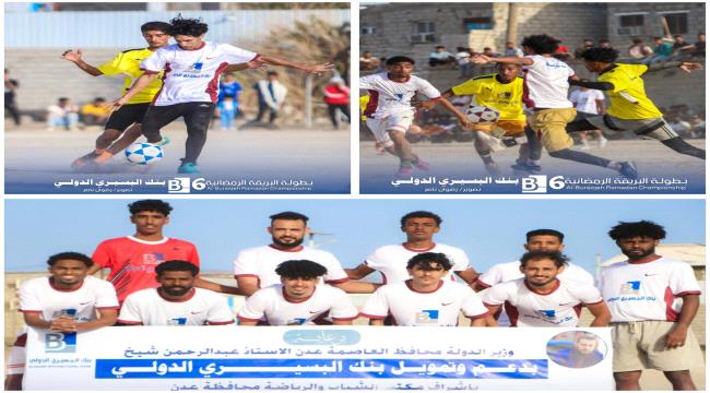 أرض المدد يفرض شخصيته بثنائية أمام اتحاد الفارسي في بطولة البريقة الرمضانية النسخة السادسة ...