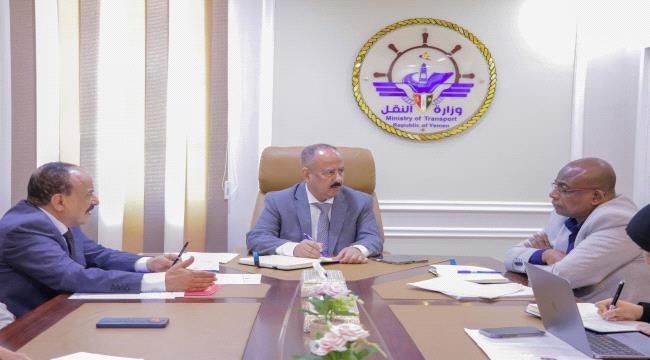 عمل مؤسسة موانئ البحر العربي وإعادة تأهيل ميناء المخا على طاولة وزير النقل اليمني