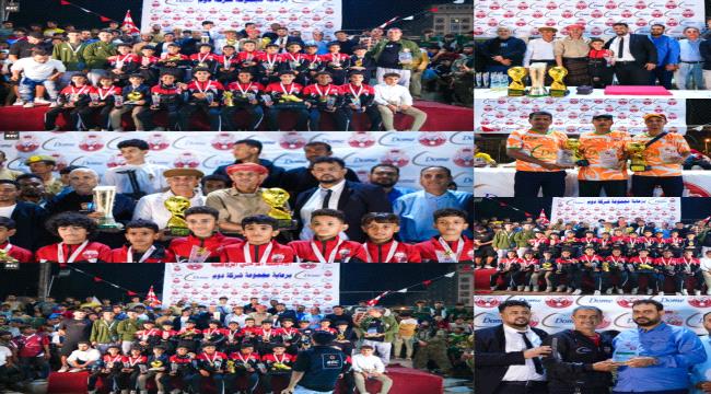 احتفال تكريمي كرنفالي بهيج لأبطال أكاديمية المرحلي ...