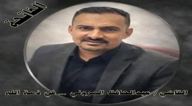 النائب العام يعزّي بوفاة القاضي عبد الحافظ المروني