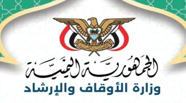 وزارة الأوقاف تعلن تمديد استثنائيً لتسجيل الحجاج لموسم 1447هـ