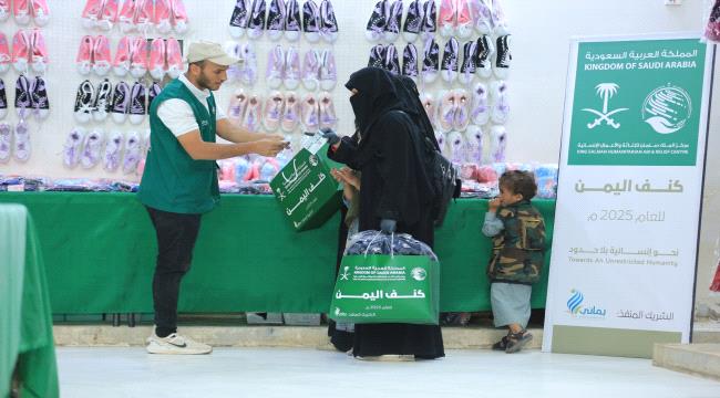 مركز الملك سلمان للإغاثة يدشّن مشروع توزيع الكسوة الشتوية 