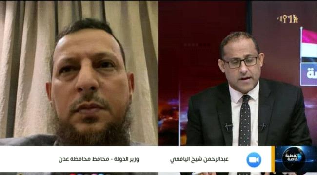 محافظ عدن يكشف عن أبرز أولويات المرحلة القادمة 