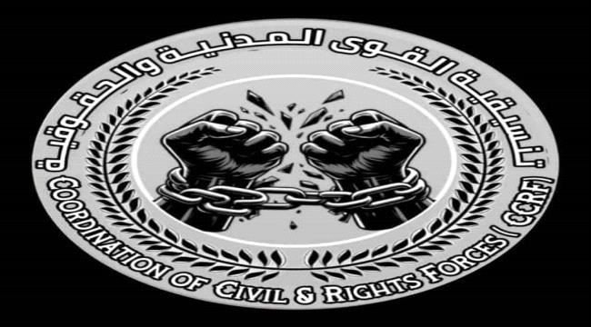 دعوات مدنية لمظاهرة سلمية تطالب بالإفراج عن المعتقلين والمخفيين قسرا