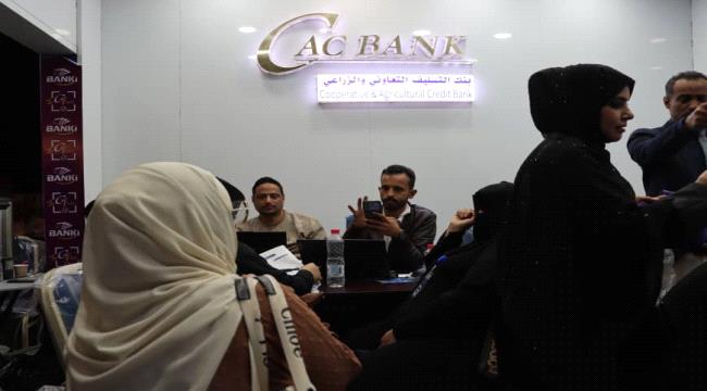 كاك بنك يحصد ثمار أربعة أيام من التفاعل ويعزز ثقافة الدفع الإلكتروني في ختام معرض «سوق من غير كاش» 