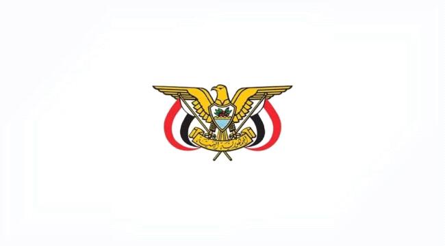 رشاد العليمي يصدر قرارات جمهورية جديدة