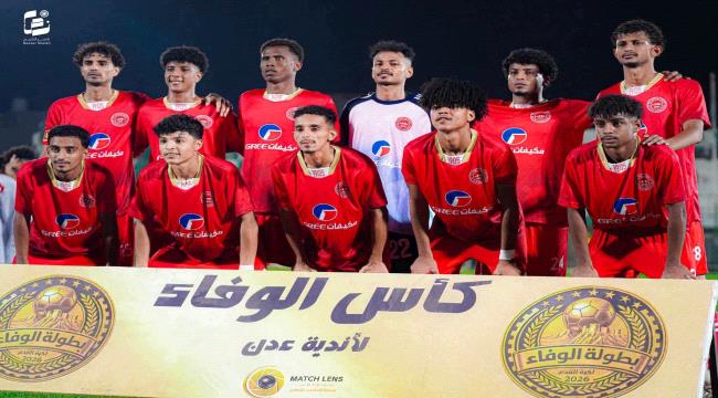 التلال يضرب الشعلة بثلاثية ويلاقي وحدة عدن في نهائي كأس الوفاء لكرة القدم ...