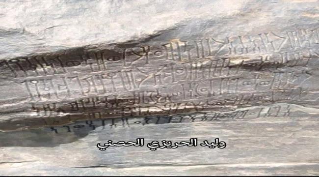 نقش لأقيال ردمان و ذوخولان في مديرية الحد