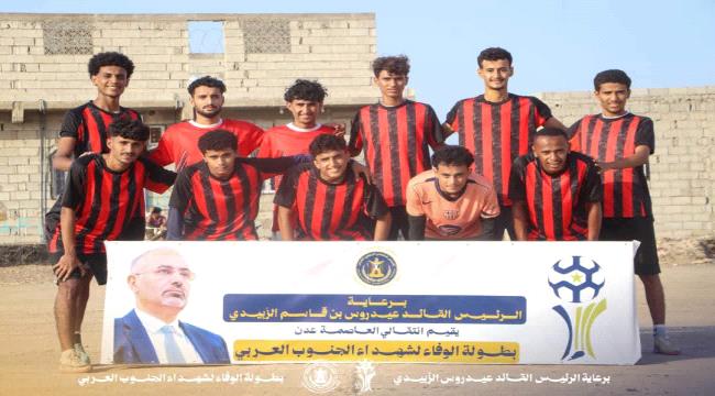 فريق التنانين يبلغ الدور الثاني من بطولة الوفاء لشهداء الجنوب العربي ...