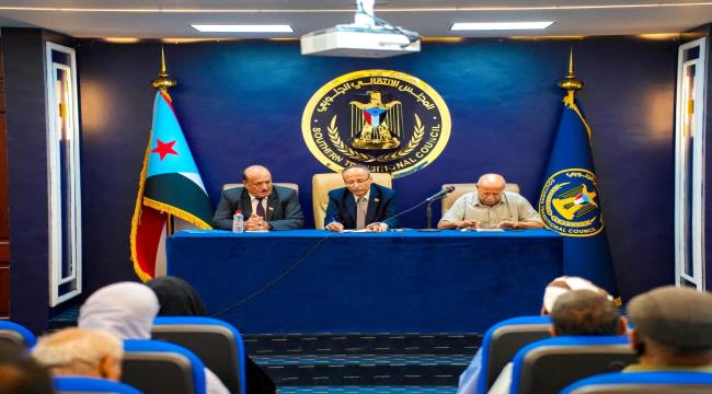 الجمعية العمومية تحتضن معظم قيادات المجلس الانتقالي الجنوبي