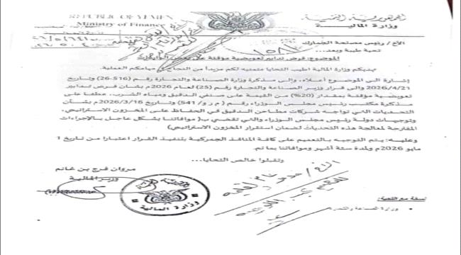 اليمن: قرارات حكومية عبثية، تقتل المواطن، وتخدم تاجر واحد