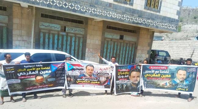 انتقالي العاصمة عدن يدعو للمشاركة في وقفة احتجاجية كبرى صباح الخميس