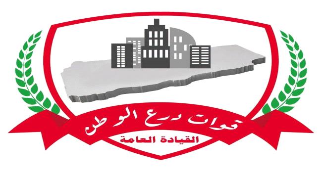قوات درع الوطن في مرمى الإرهاب