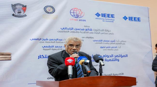 جامعة عدن والأكاديمية العربية تختتمان المؤتمر الدولي الأول للتحول الرقمي
