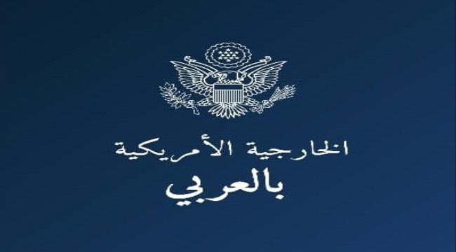 الخارجية الأميركية تصدر تحذيرا عالميا بشأن الشرق الأوسط
