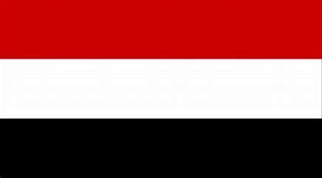 الحكومة اليمنية تدين الهجوم 