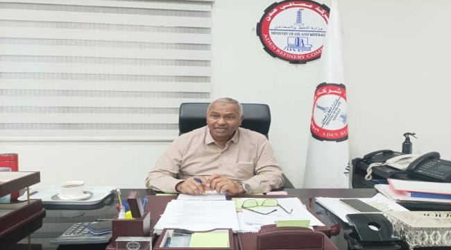 القائم بأعمال المدير التنفيذي لمصافي عدن: نعمل لاستعادة وهج المصفاة.. وتشغيل أولى الوحدات الإنتاجية خلال المرحلة القادمة ...