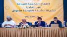 محافظ البنك المركزي: شركة الشبكة الموحدة للأموال ركيزة أساسية لتطوير منظومة المدفوعات وتعزيز الشمول  ...
