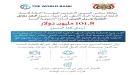 حوالات 