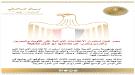 مصر تدين استمرار الاعتداءات الإيرانية على الكويت والبحرين والأردن...