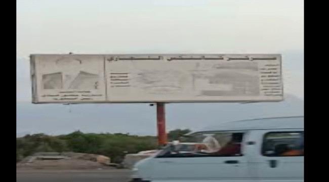 من يقف وراء تمزيق صور 