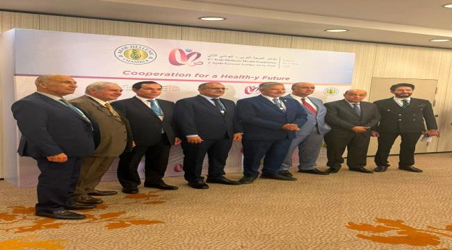 وزير الصحة اليمني يشارك في مؤتمر الصحة العربي اليوناني الثاني
