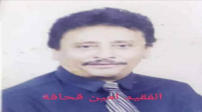 من هو بطل الملاكمة العدني أمين قحافة؟