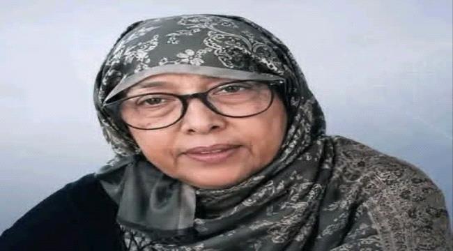 حضرموت تودع رائدة التوثيق والإعلام «ليلى عوض غانم»