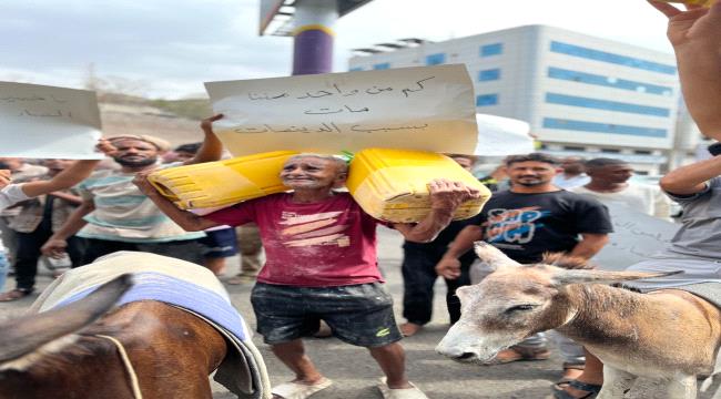 عدن: وقفة احتجاجية لأبناء شعب العيدروس أمام مؤسسة المياه