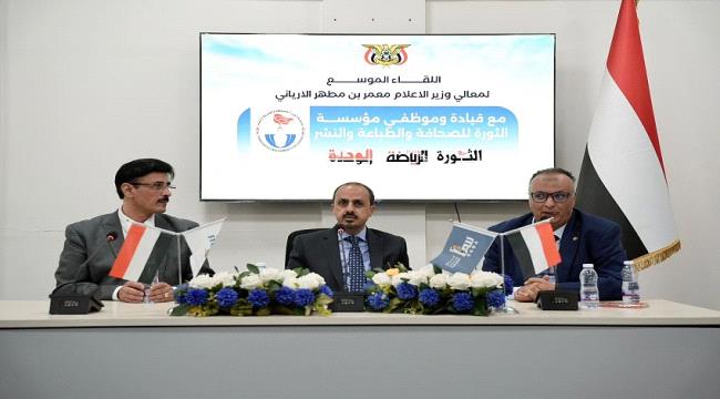 الوزير 