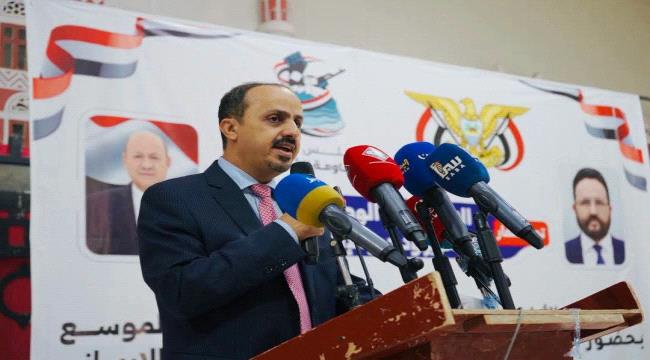 الوزير الإرياني: الاصطفاف الوطني هو طريق التحرير وإب ستظل وفية للدولة