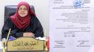 اليمن: فطوم الأهدل مديرا عاما لصندوق تنمية المهارات...