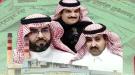 هل وقعت السعودية في 