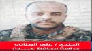 النقيب وضاح شملق يبعث برقية عزاء ومواساة إلى العميد د. 