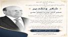 بيان صادر عن أسرة الرئيس اليمني الراحل عبد ربه منصور هادي ...